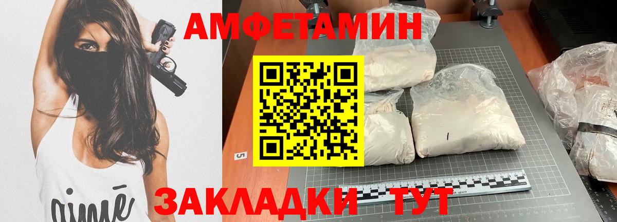 Нерюнгри  АМФ  Вход с VPN  АМФ Розовый  АМФЕТАМИН 