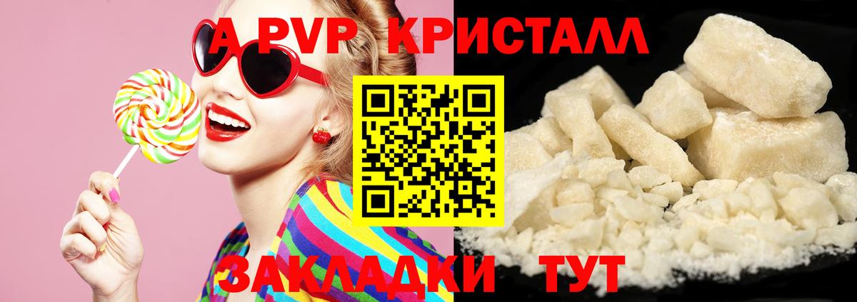 Alpha PVP VHQ  Alpha-PVP  Вход с VPN  A-PVP кристаллы  Нерюнгри  Alfa_PVP Соль 