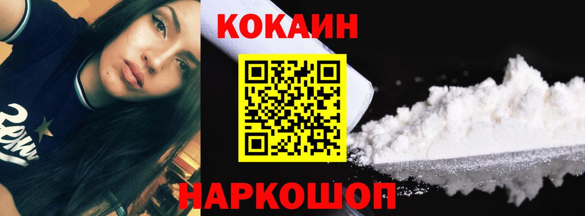 Нерюнгри  Кокаин VHQ  КОКАИН Fish Scale  Вход с VPN 