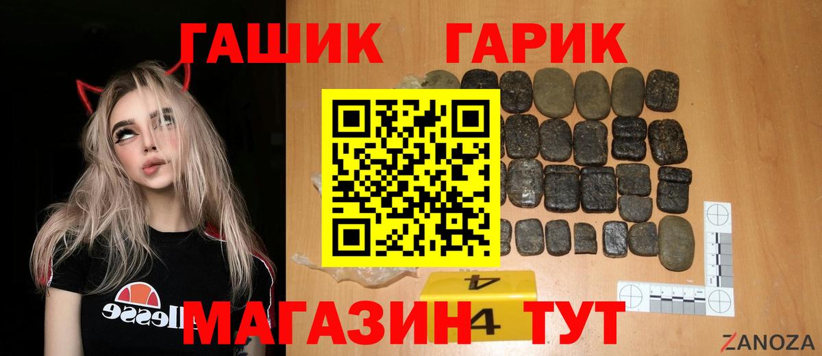 Гашиш Premium  Вход с VPN  Нерюнгри  наркошоп  ГАШИШ Cannabis 