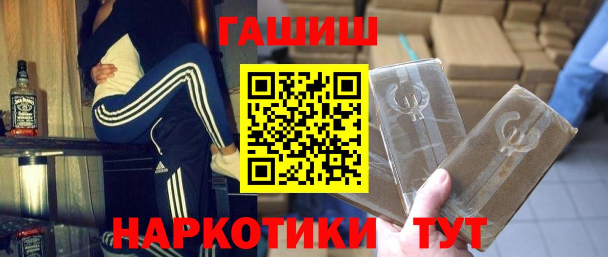 ГАШИШ Изолятор Нерюнгри