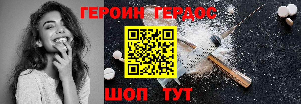 ГЕРОИН  ГЕРОИН гречка  Вход с VPN  Нерюнгри 