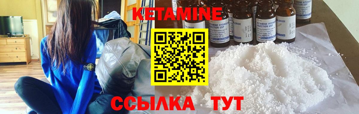 КЕТАМИН VHQ  блэк спрут как зайти  Нерюнгри  Вход с VPN  КЕТАМИН ketamine 