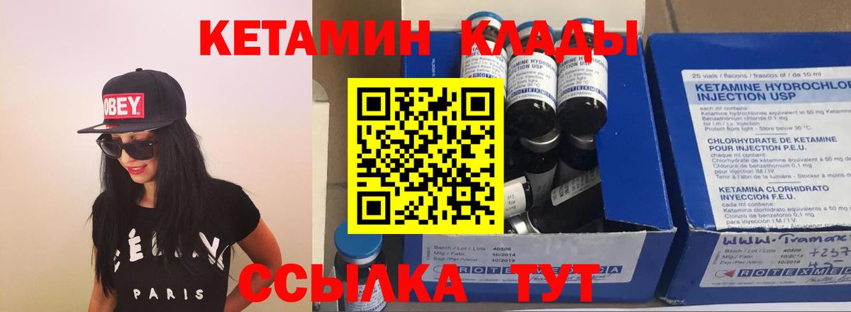Кетамин ketamine Нерюнгри