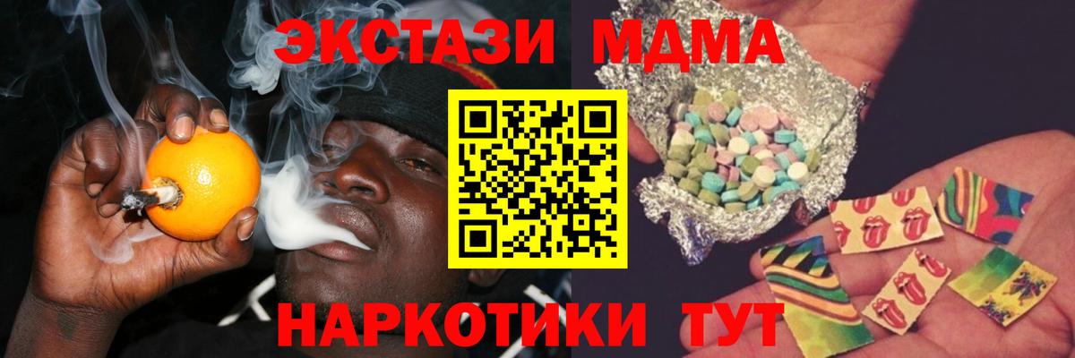 MDMA crystal  МДМА Molly  МДМА  Нерюнгри  Вход с VPN 