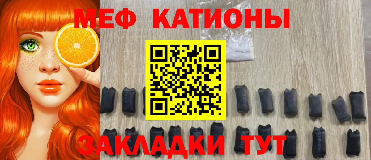 Мефедрон  Мефедрон 4 MMC  Вход с VPN  Меф mephedrone  Мефедрон  Нерюнгри 