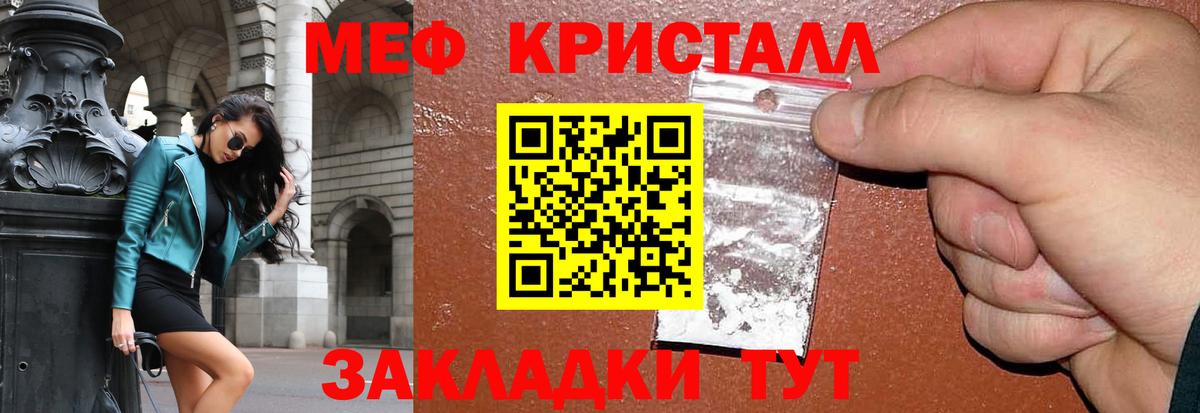 МЕФ  Нерюнгри