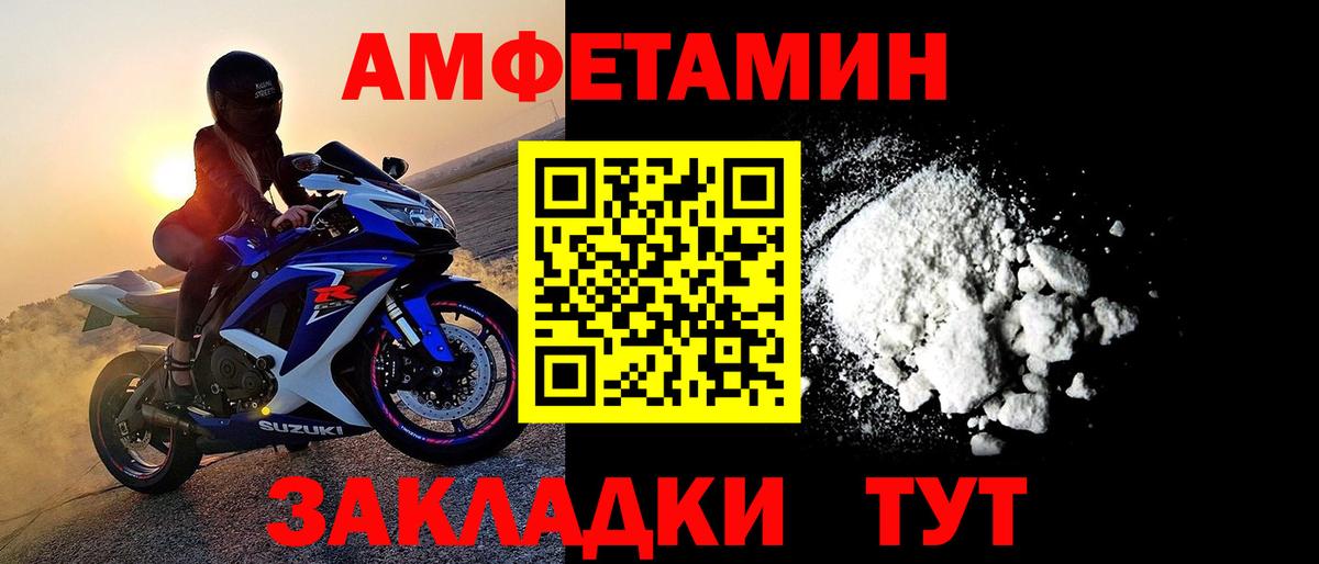 МЕТАМФЕТАМИН Декстрометамфетамин 99.9%  МЕТАМФЕТАМИН Декстрометамфетамин 99.9%  Нерюнгри  Вход с VPN 