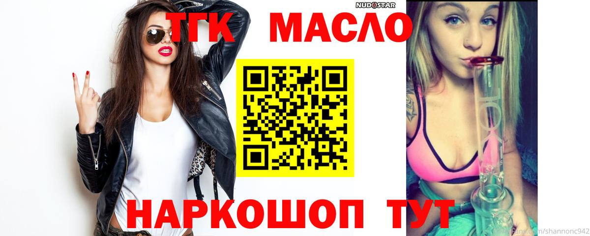 Нерюнгри  ТГК Wax  Вход с VPN  Дистиллят ТГК вейп 